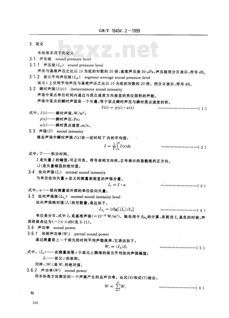 GB/T 16404.2-1999 声学 声强法测定噪声源的声功率级 第2部分：扫描测量