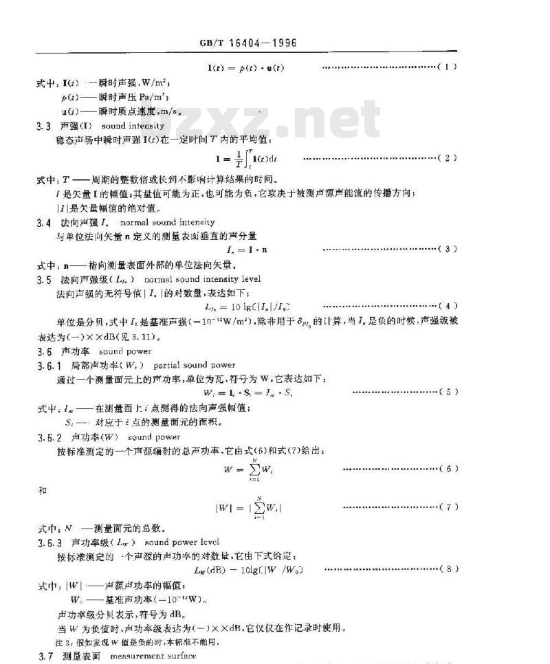GB/T 16404-1996 声学 声强法测定噪声源的声功率级 第1部分:离散点上的测量