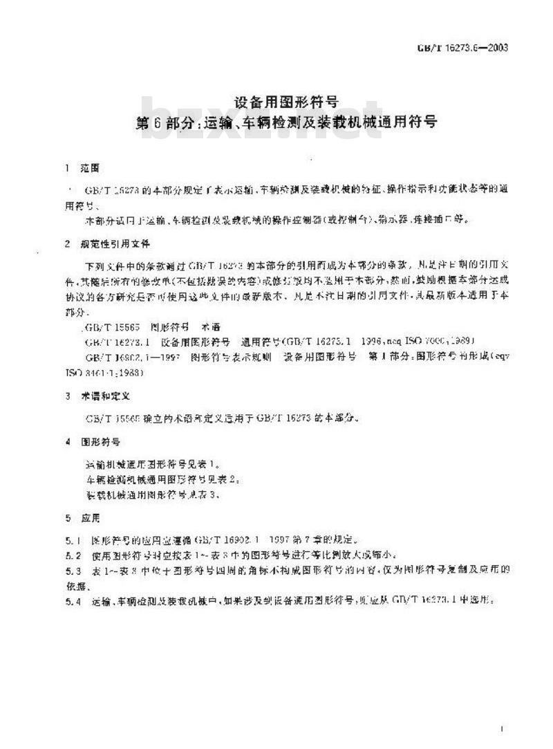GB/T 16273.6-2003 设备用图形符号 第6部分: 运输、车辆检测及装载机械通用符号