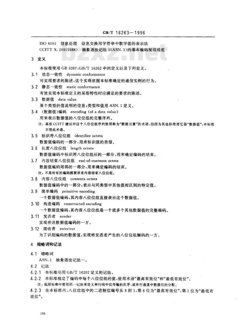 GB/T 16263-1996 信息处理系统 开放系统互连 抽象语法记法--(ASN.1)基本编码规则规范