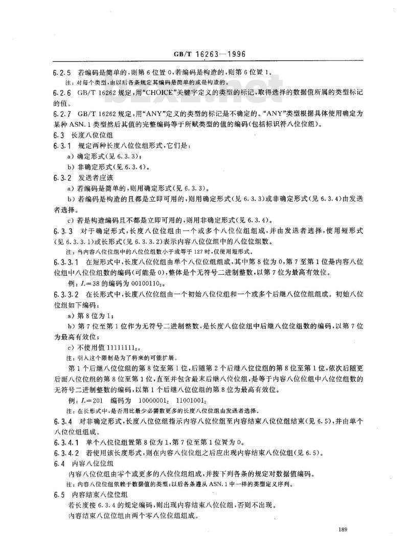 GB/T 16263-1996 信息处理系统 开放系统互连 抽象语法记法--(ASN.1)基本编码规则规范