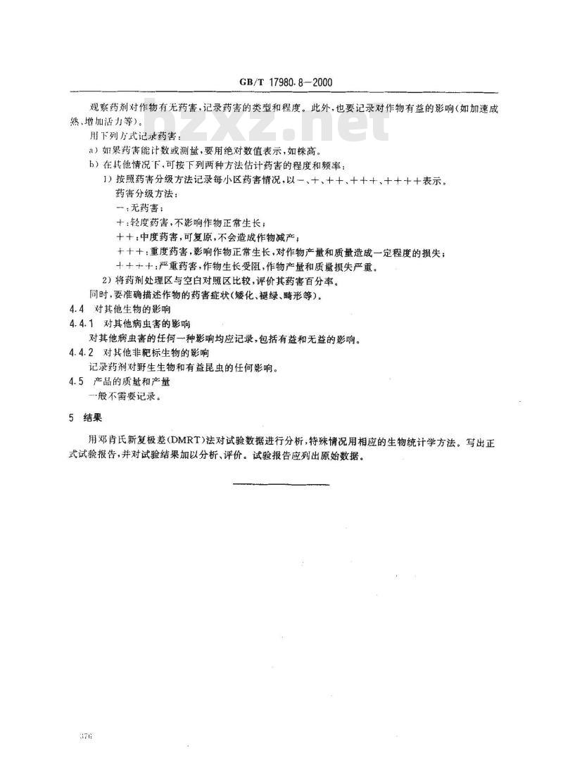 GB/T 17980.8-2000 农药 田间药效试验准则(一)杀虫剂防治苹果小卷叶蛾