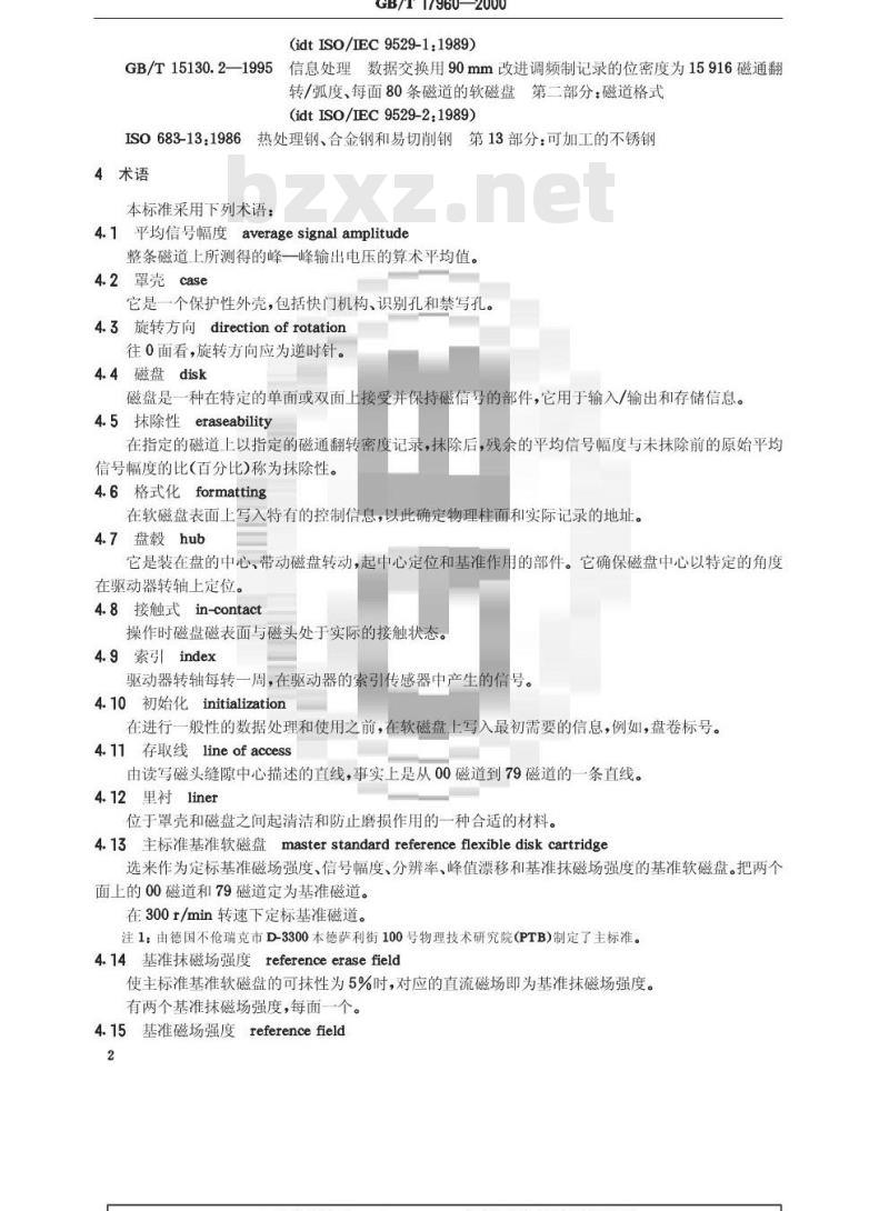 GB/T 17960-2000 信息技术 数据交换用90mm改进调频制记录的位密度为31 831磁通翻转/弧度、每面80磁道的软磁盘GB303型