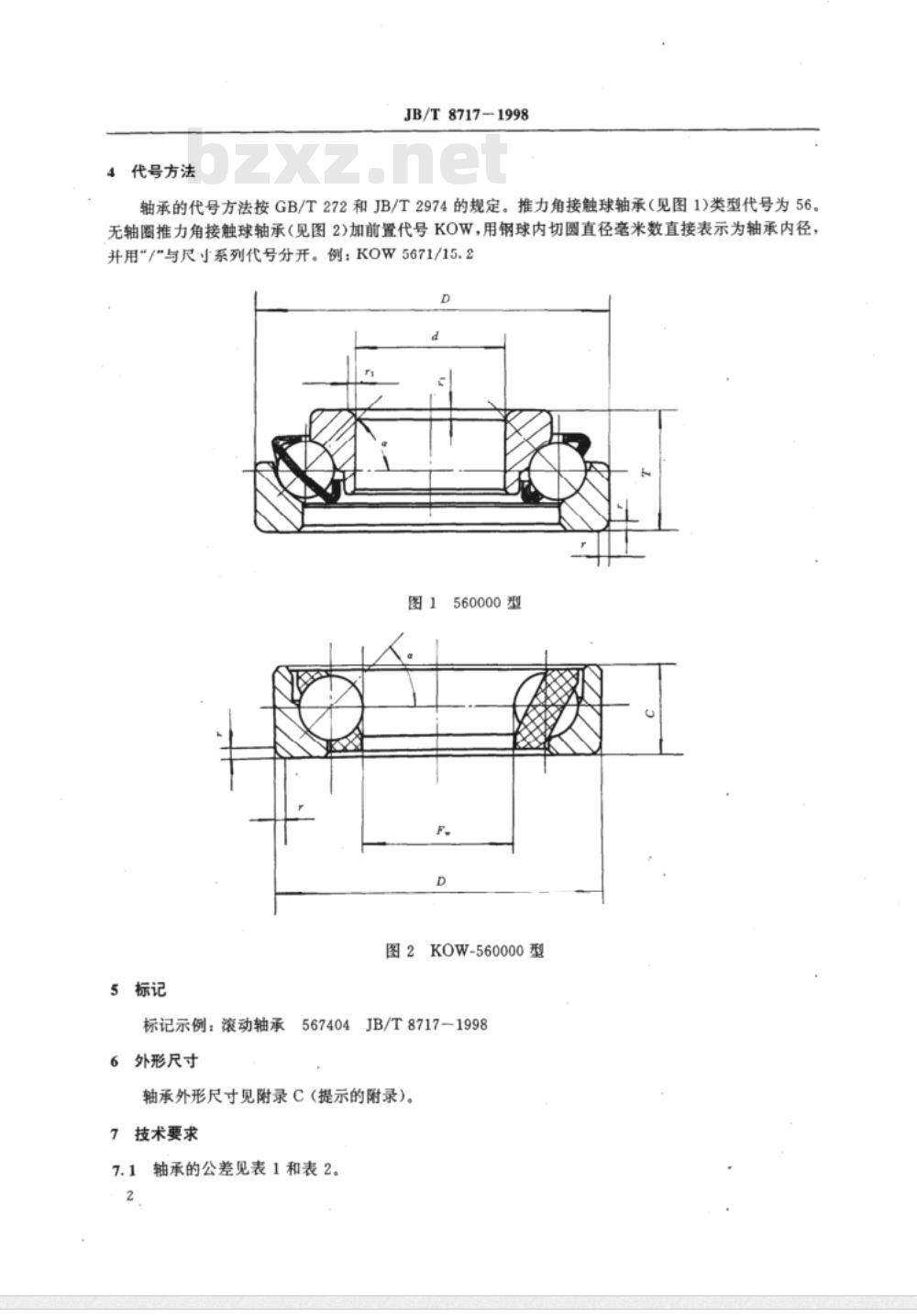 JB/T 8717-1998 滚动轴承 转向器用推力角接触球轴承