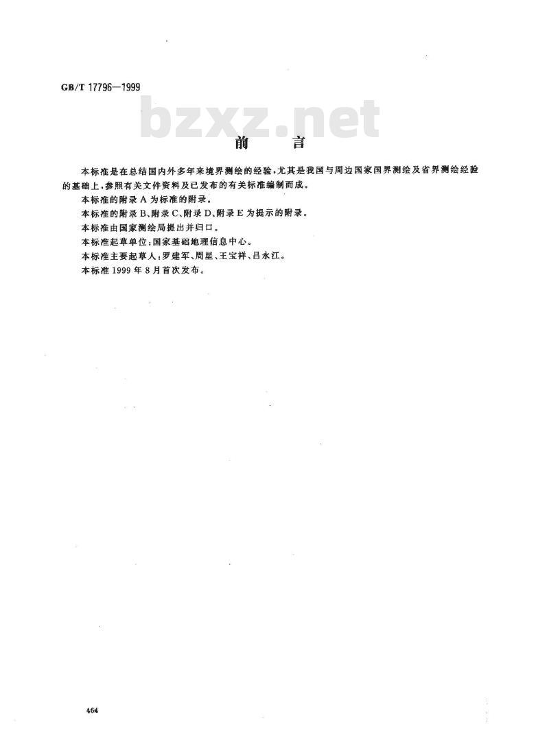 GB/T 17796-1999 省级行政区域界线测绘规范