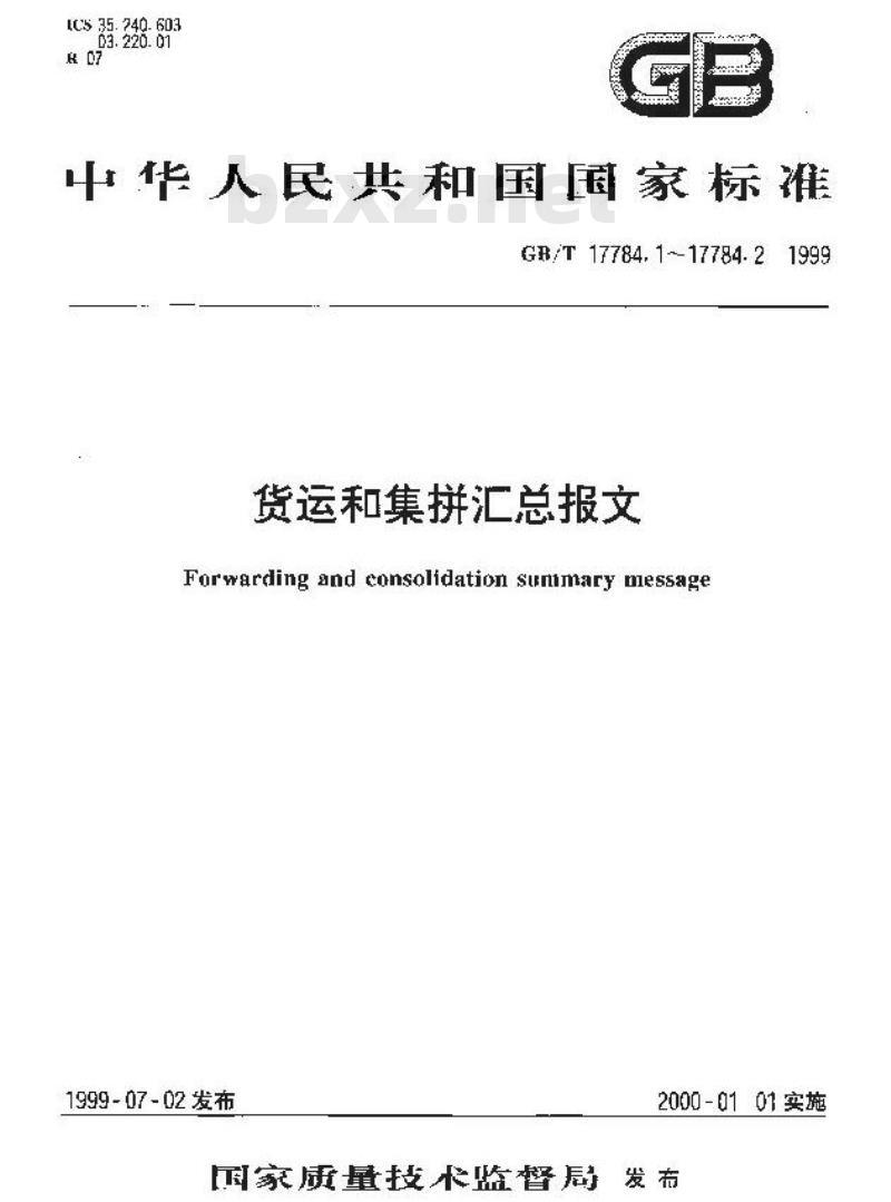 GB/T 17784.2-1999 货运和集拼汇总报文 第2部分：货运和集拼汇总报文子集 ---- 货物/ 运费舱单报文