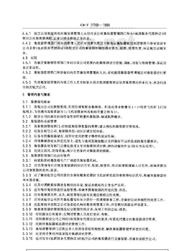 GB/T 17769-1999 航空运输集装器的管理