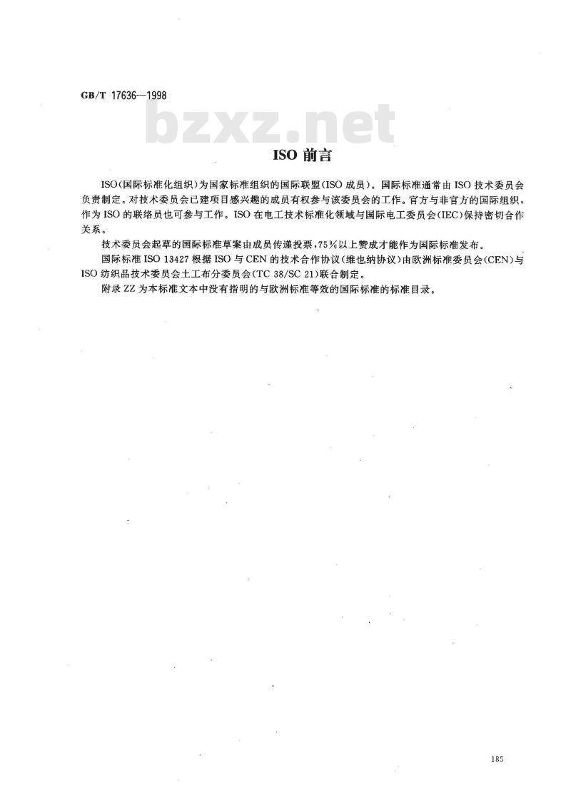 GB/T 17636-1998 土工布及其有关产品 抗磨损性能的测定 砂布/滑块法