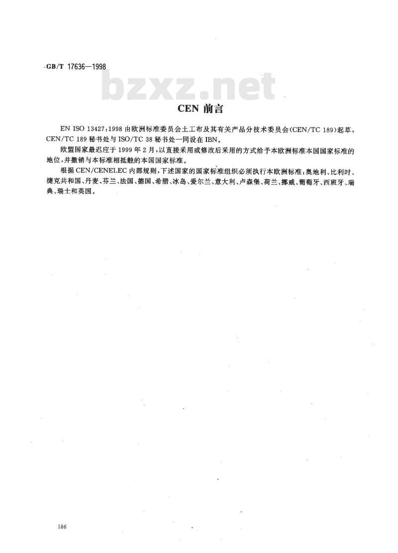 GB/T 17636-1998 土工布及其有关产品 抗磨损性能的测定 砂布/滑块法