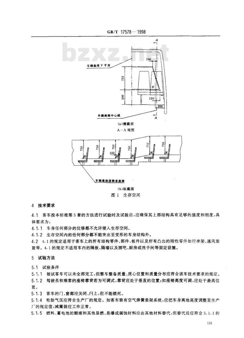 GB/T 17578-1998 客车上部结构强度的规定