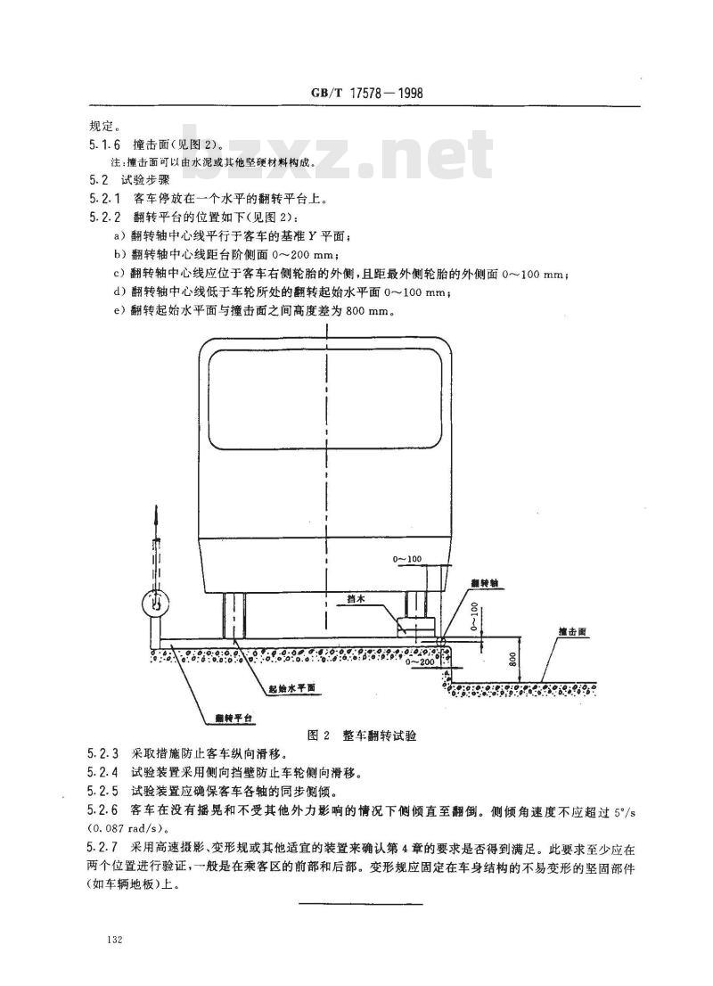 GB/T 17578-1998 客车上部结构强度的规定