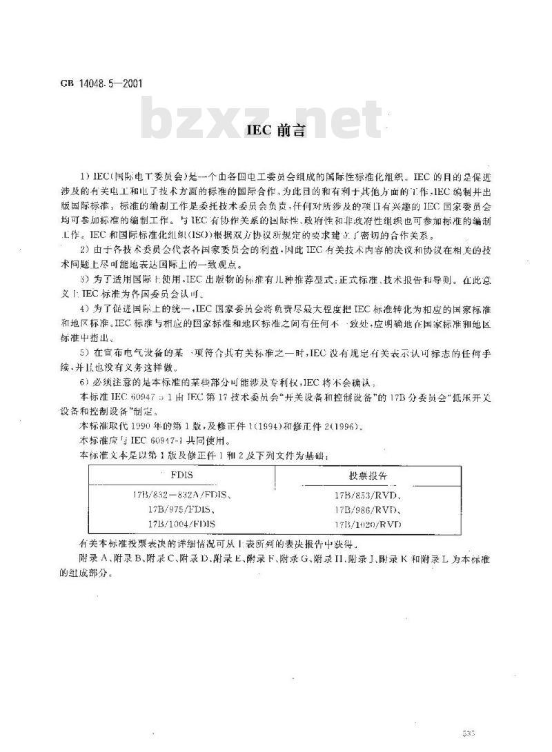 GB 14048.5-2001 低压开关设备和控制设备 第5-1部分：控制电路电器和开关元件 机电式控制电路电器