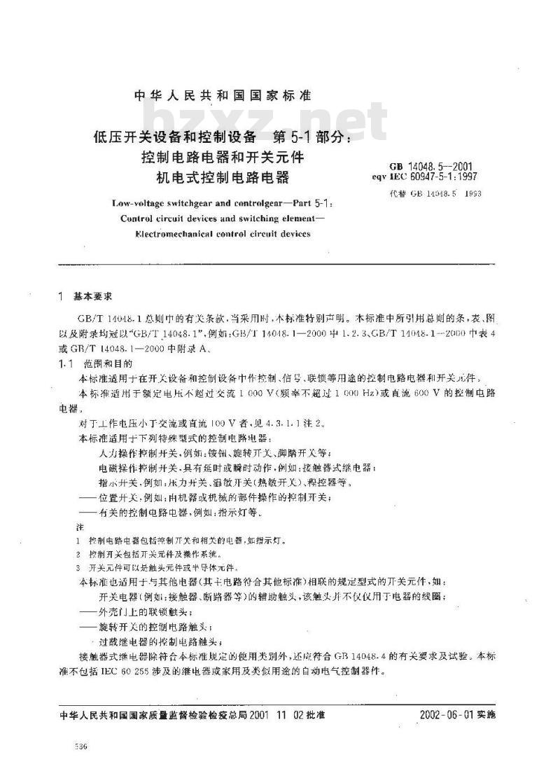 GB 14048.5-2001 低压开关设备和控制设备 第5-1部分：控制电路电器和开关元件 机电式控制电路电器