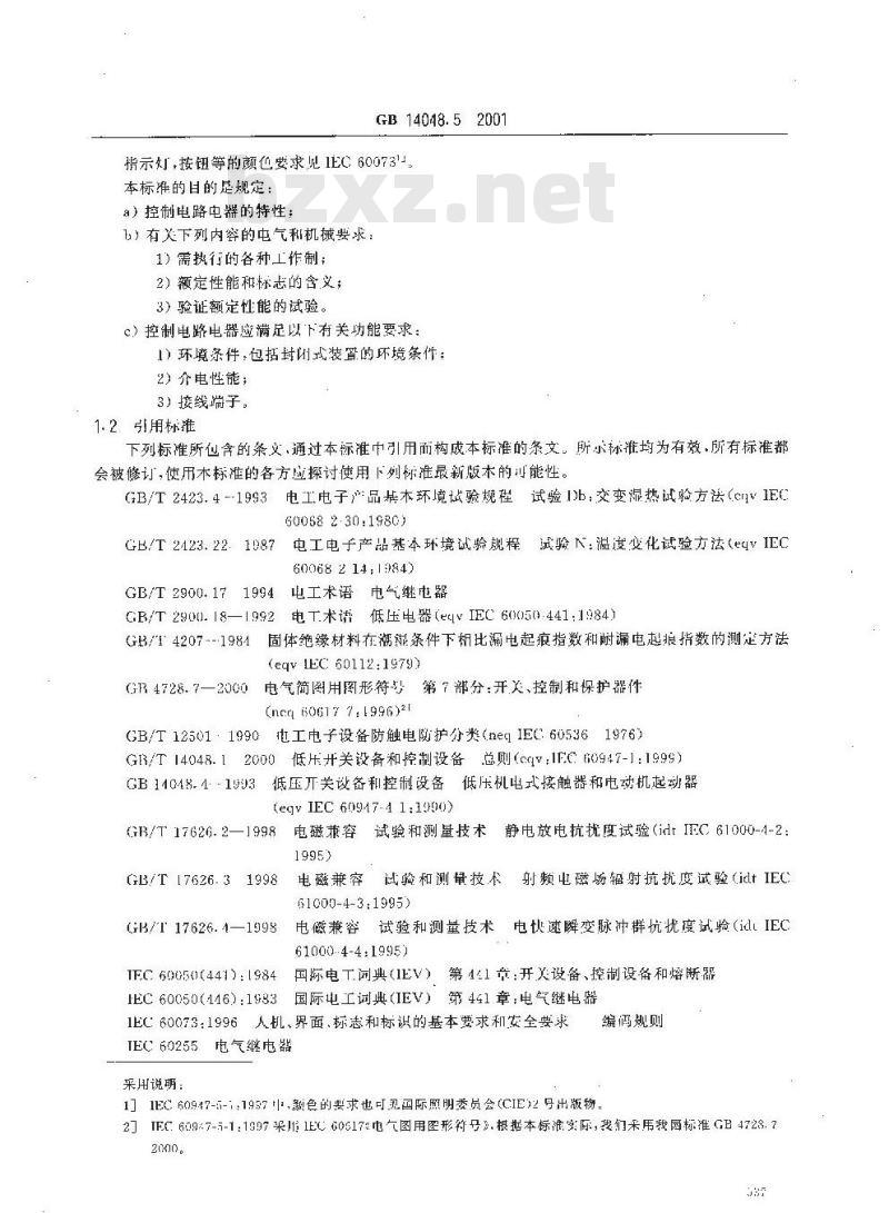 GB 14048.5-2001 低压开关设备和控制设备 第5-1部分：控制电路电器和开关元件 机电式控制电路电器