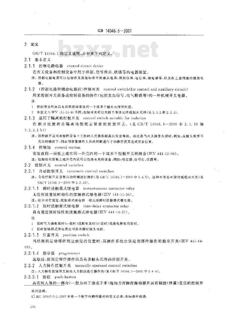 GB 14048.5-2001 低压开关设备和控制设备 第5-1部分：控制电路电器和开关元件 机电式控制电路电器