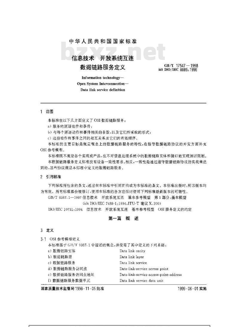 GB/T 17547-1998 信息技术 开放系统互连 数据链路服务定义