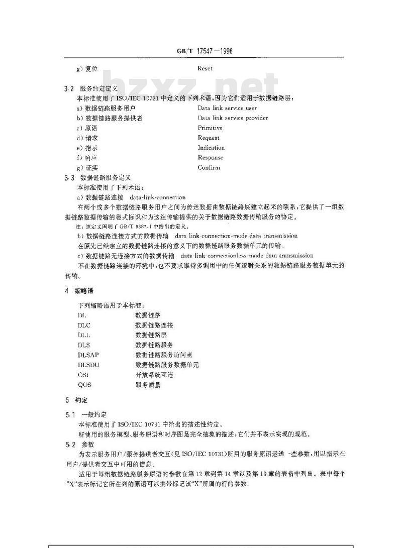 GB/T 17547-1998 信息技术 开放系统互连 数据链路服务定义