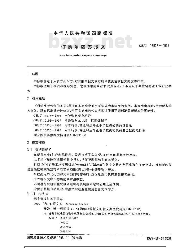 GB/T 17537-1998 订购单应答报文