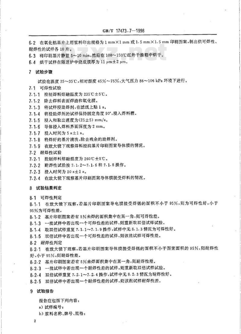 GB/T 17473.7-1998 厚膜微电子技术用贵金属浆料测试方法 可焊性、耐焊性试验