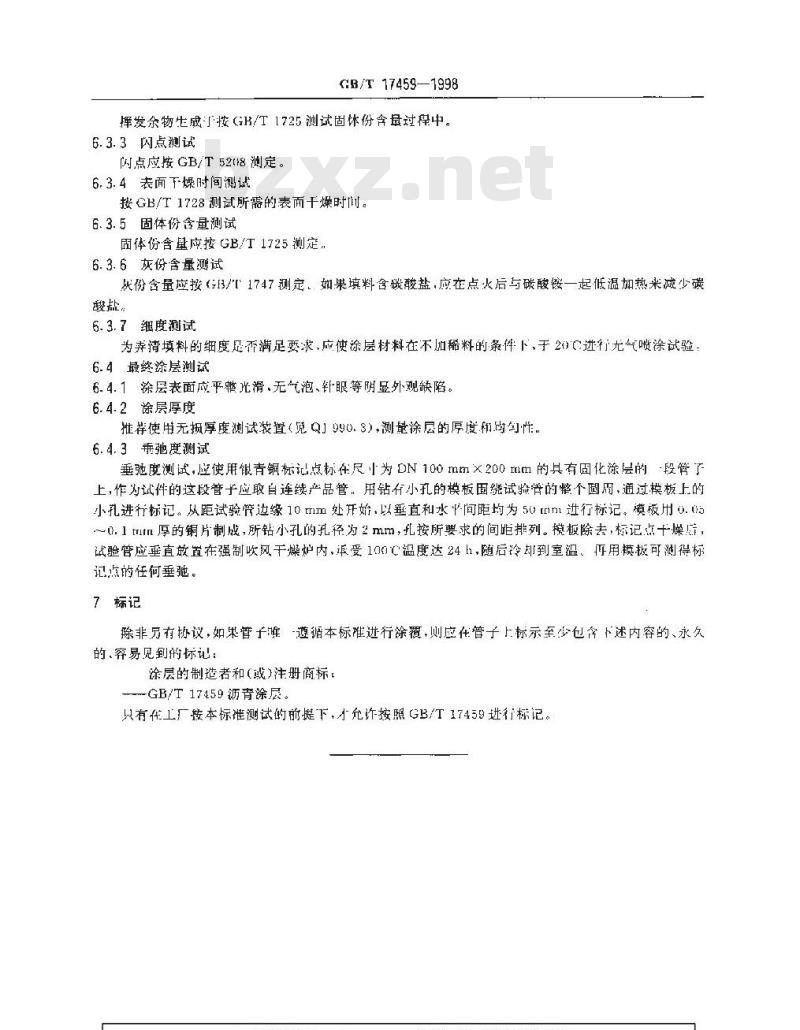 GB/T 17459-1998 球墨铸铁管 沥青涂层