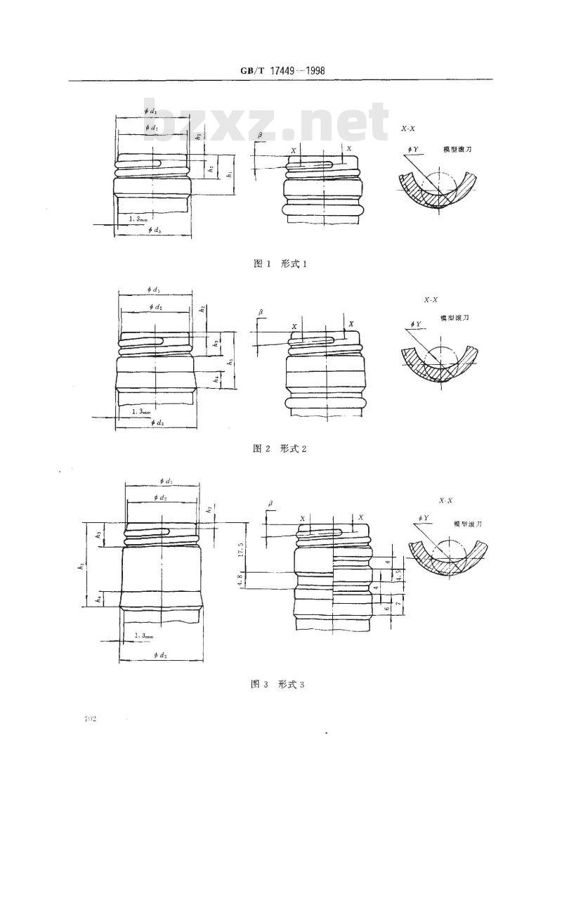 GB/T 17449-1998 包装 玻璃容器 螺纹瓶口尺寸