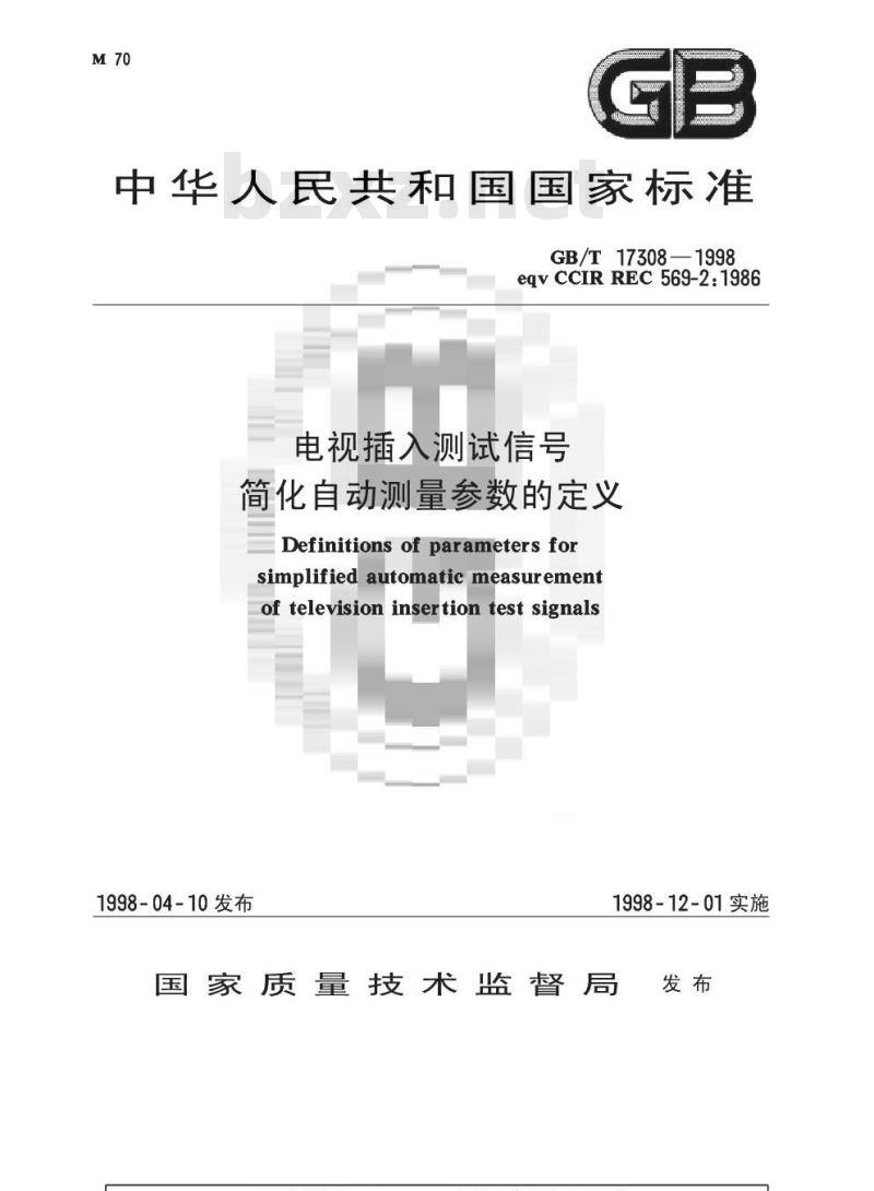 GB/T 17308-1998 电视插入测试信号 简化自动测量参数的定义