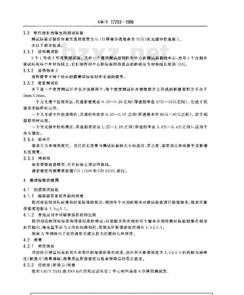 GB/T 17293-1998 缩微摄影技术 检查平台式缩微摄影机系统性能用的测试标板