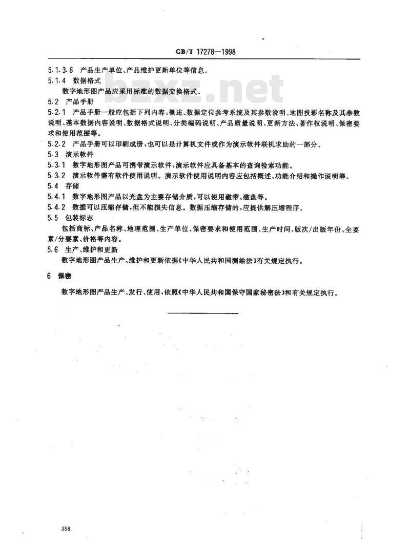 GB/T 17278-1998 数字地形图产品模式