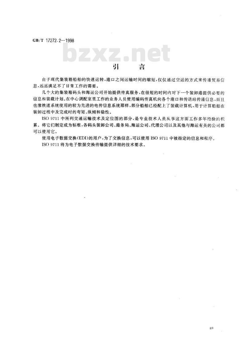 GB/T 17272.2-1998 集装箱在船舶上的信息 电传数据代码