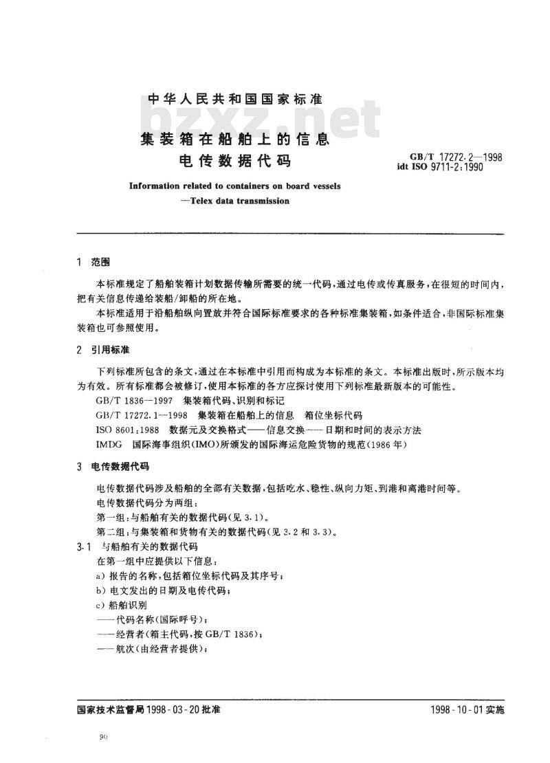 GB/T 17272.2-1998 集装箱在船舶上的信息 电传数据代码