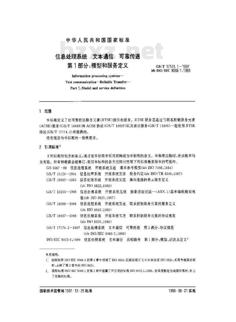 GB/T 17174.1-1997 信息处理系统 文本通信 可靠传送 第1部分:模型和服务定义