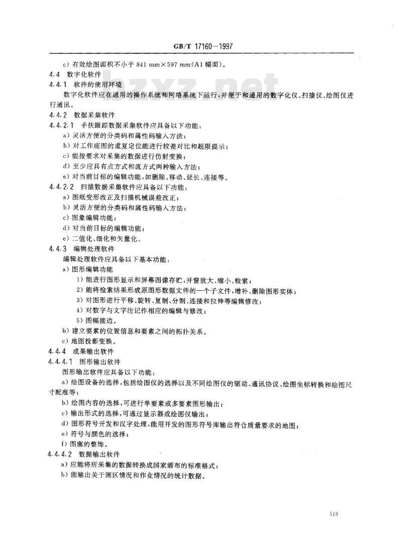 GB/T 17160-1997 1:500、1:1000、1:2000地形图数字化规范