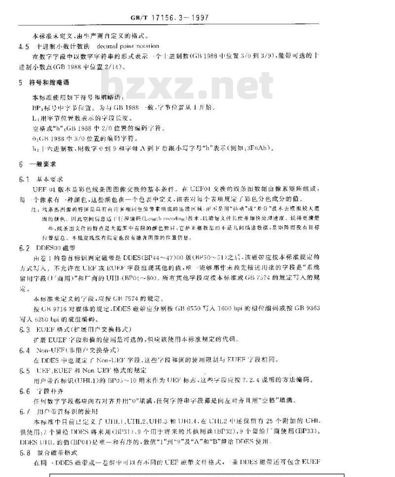 GB/T 17156.3-1997 印刷技术 印前数据交换 磁带上的彩色线条图数据