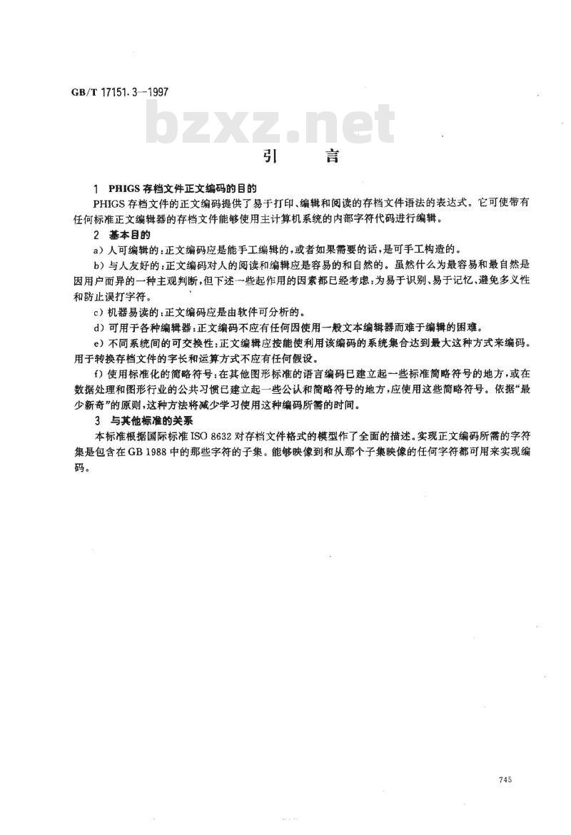 GB/T 17151.3-1997 计算机图形信息处理系统 程序员分层交互图形系统 第3部分:存档文件正文编码
