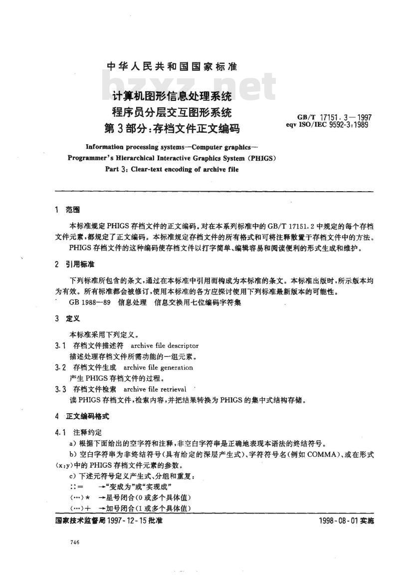 GB/T 17151.3-1997 计算机图形信息处理系统 程序员分层交互图形系统 第3部分:存档文件正文编码