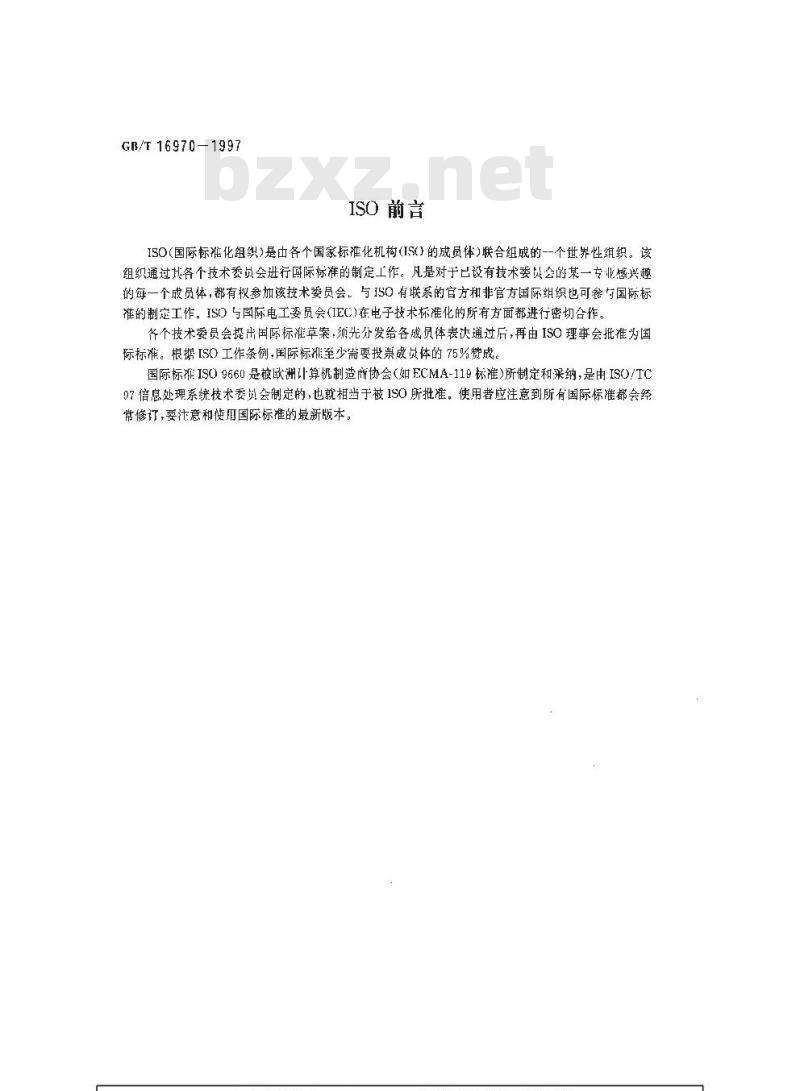 GB/T 16970-1997 信息处理 信息交换用只读光盘存储器(CD-ROM)的盘卷和文卷结构