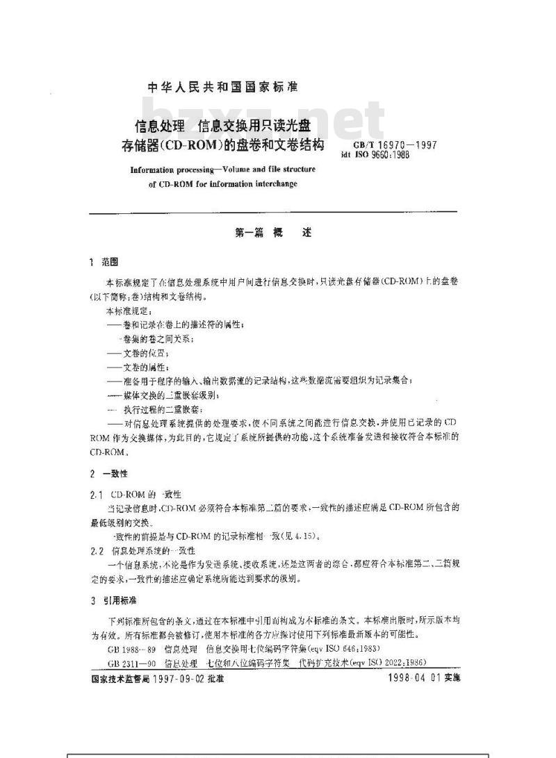 GB/T 16970-1997 信息处理 信息交换用只读光盘存储器(CD-ROM)的盘卷和文卷结构