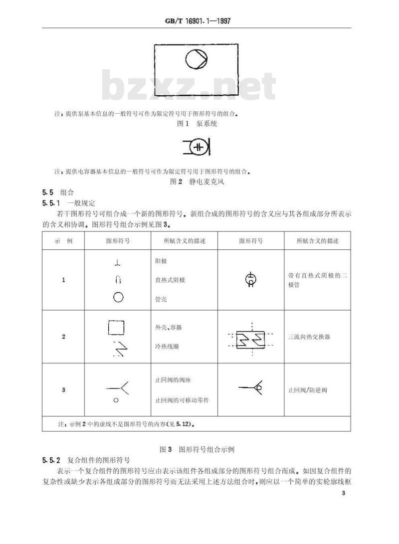 GB/T 16901.1-1997 图形符号表示规则技术文件用图形符号 第1部分：基本规则