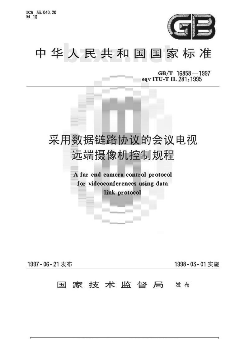 GB/T 16858-1997 采用数据链路协议的会议电视远端摄像机控制规程