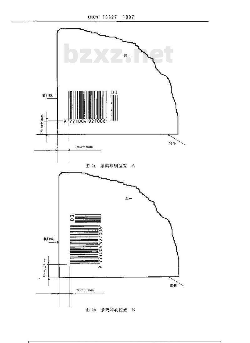 GB/T 16827-1997 中国标准刊号(ISSN部分)条码