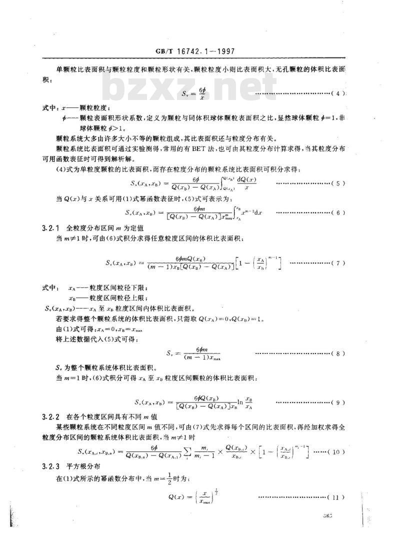GB/T 16742.1-1997 颗粒粒度分布的函数表征 幂函数