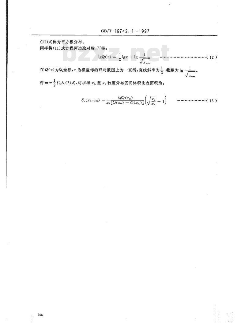 GB/T 16742.1-1997 颗粒粒度分布的函数表征 幂函数