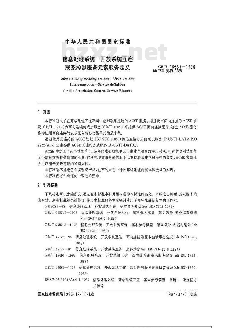 GB/T 16688-1996 信息处理系统 开放系统互连 联系控制服务元素服务定义