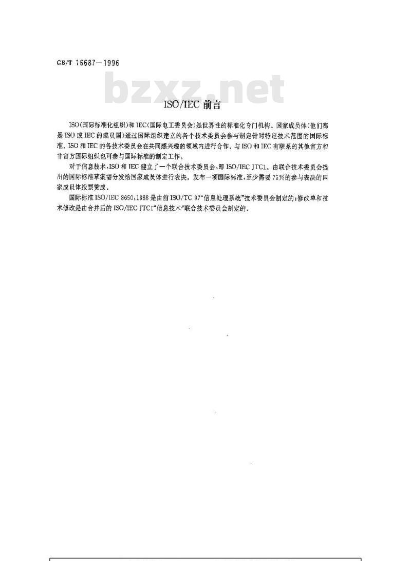GB/T 16687-1996 信息处理系统 开放系统互连 联系控制服务元素协议规范