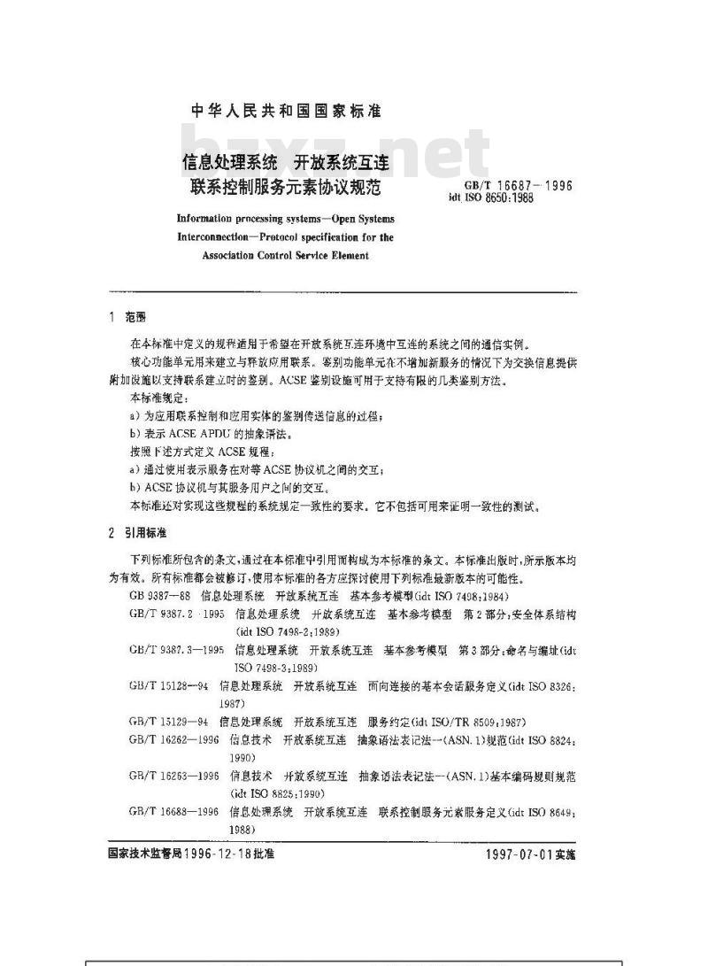 GB/T 16687-1996 信息处理系统 开放系统互连 联系控制服务元素协议规范