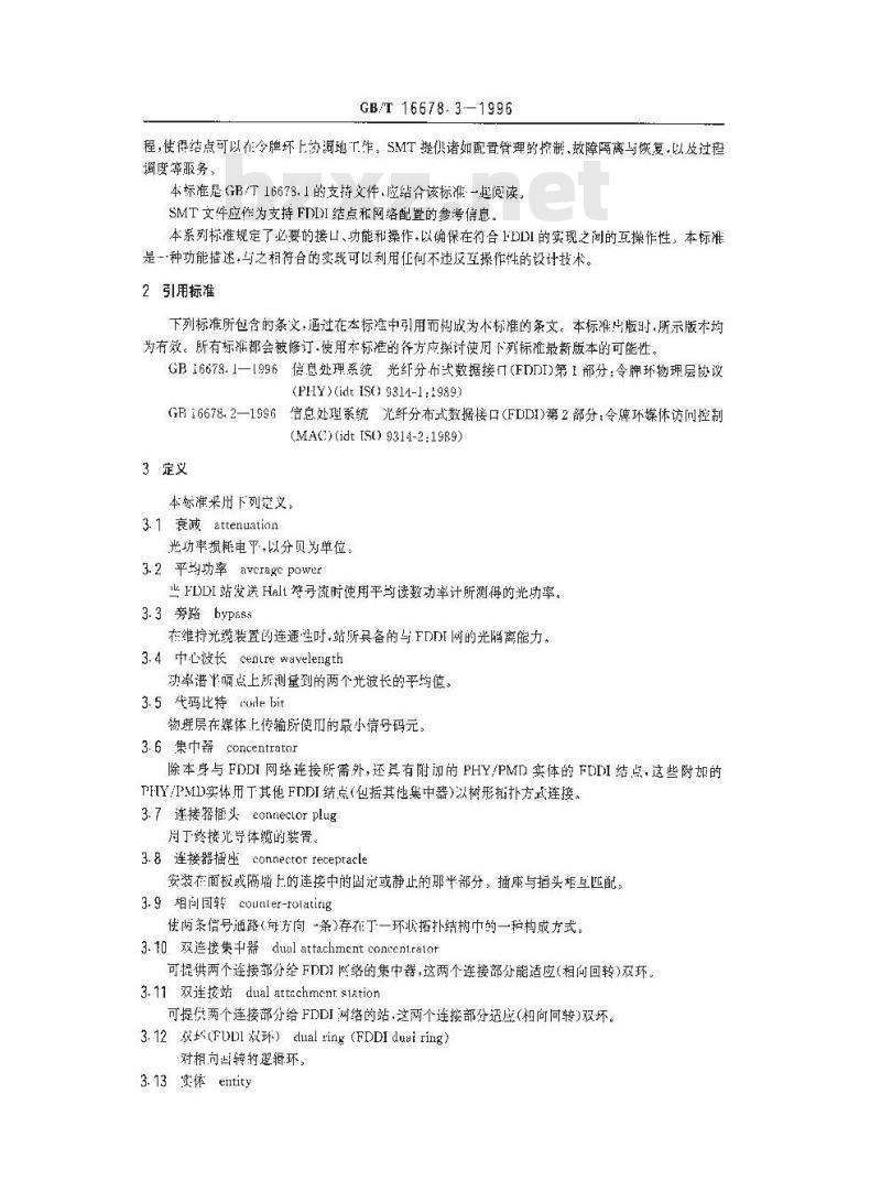 GB/T 16678.3-1996 信息处理系统 光纤分布式数据接口(FDDI) 第3部分:令牌环物理层媒体相关部分(PMD)