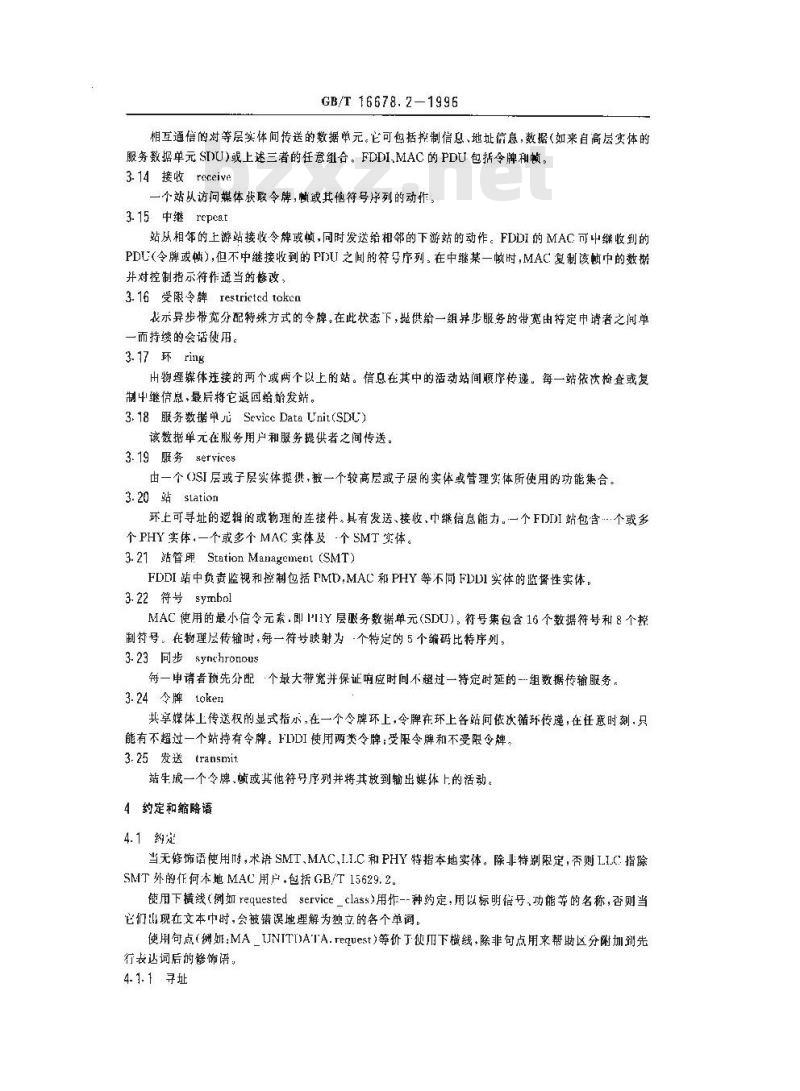GB/T 16678.2-1996 信息处理系统光纤分布式数据接口(FDDI) 第2部分 令牌环媒体访问控制(MAC)