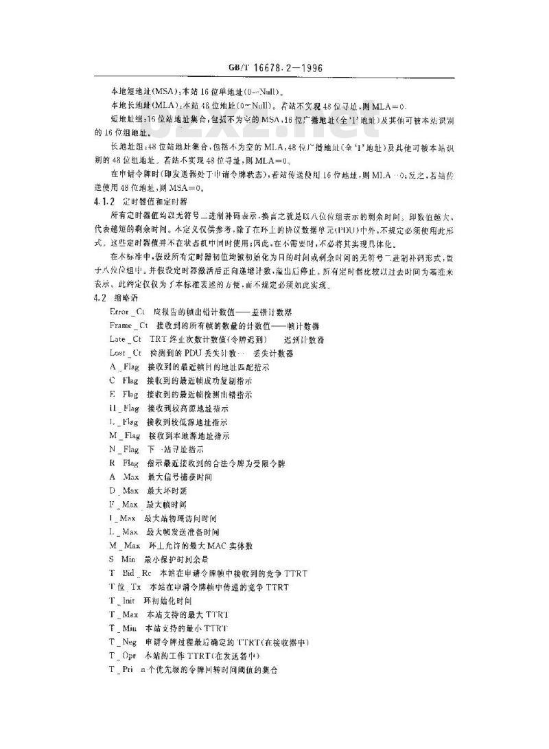 GB/T 16678.2-1996 信息处理系统光纤分布式数据接口(FDDI) 第2部分 令牌环媒体访问控制(MAC)