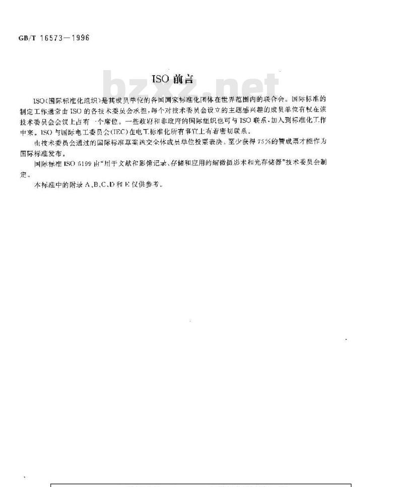 GB/T 16573-1996 缩微摄影技术 在16mm和35mm银-明胶型缩微卷片上拍摄文献的操作程序