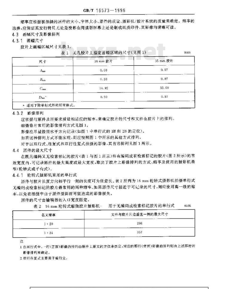 GB/T 16573-1996 缩微摄影技术 在16mm和35mm银-明胶型缩微卷片上拍摄文献的操作程序